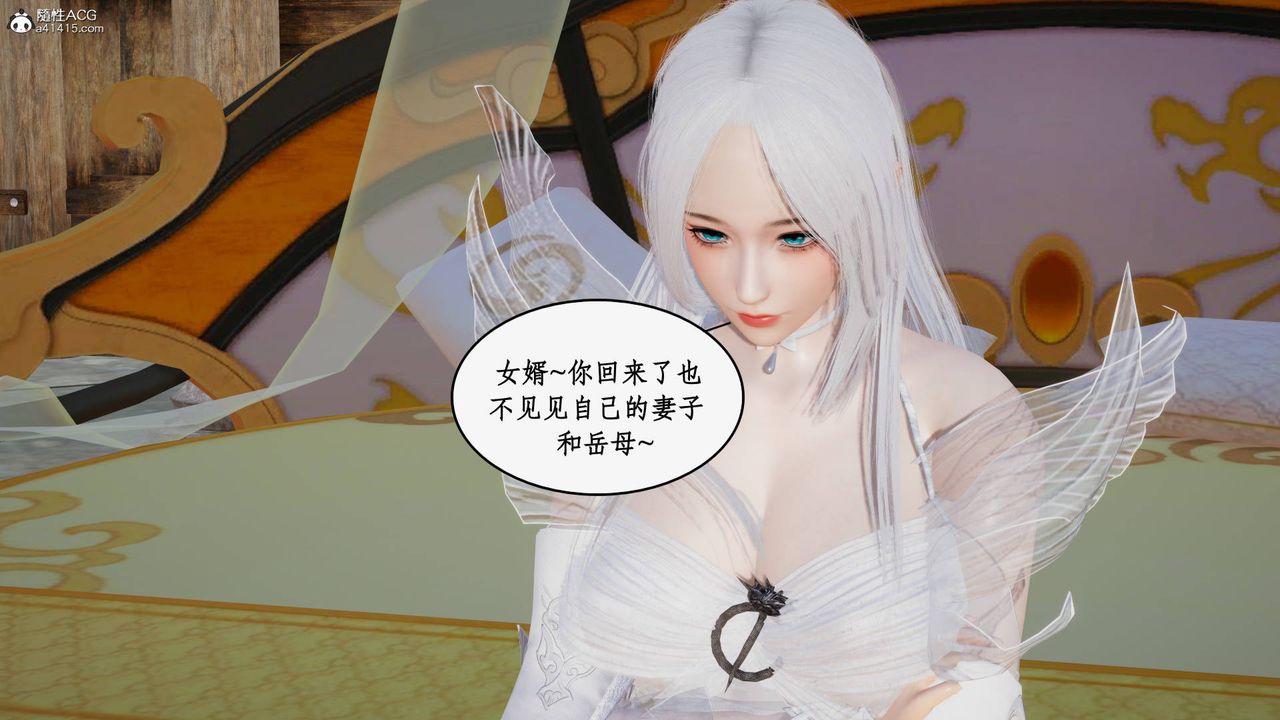 [3D]神州仙女录第34话