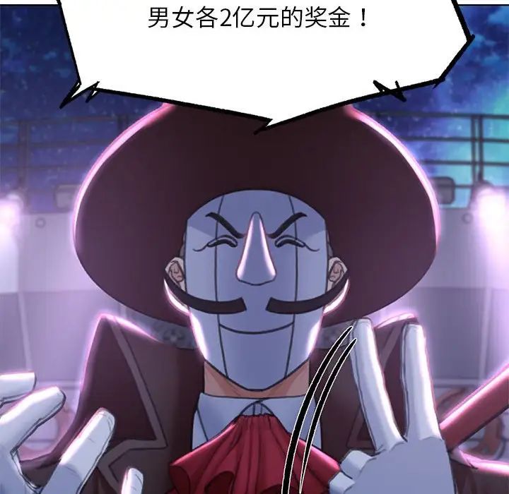 危险同学会第12话