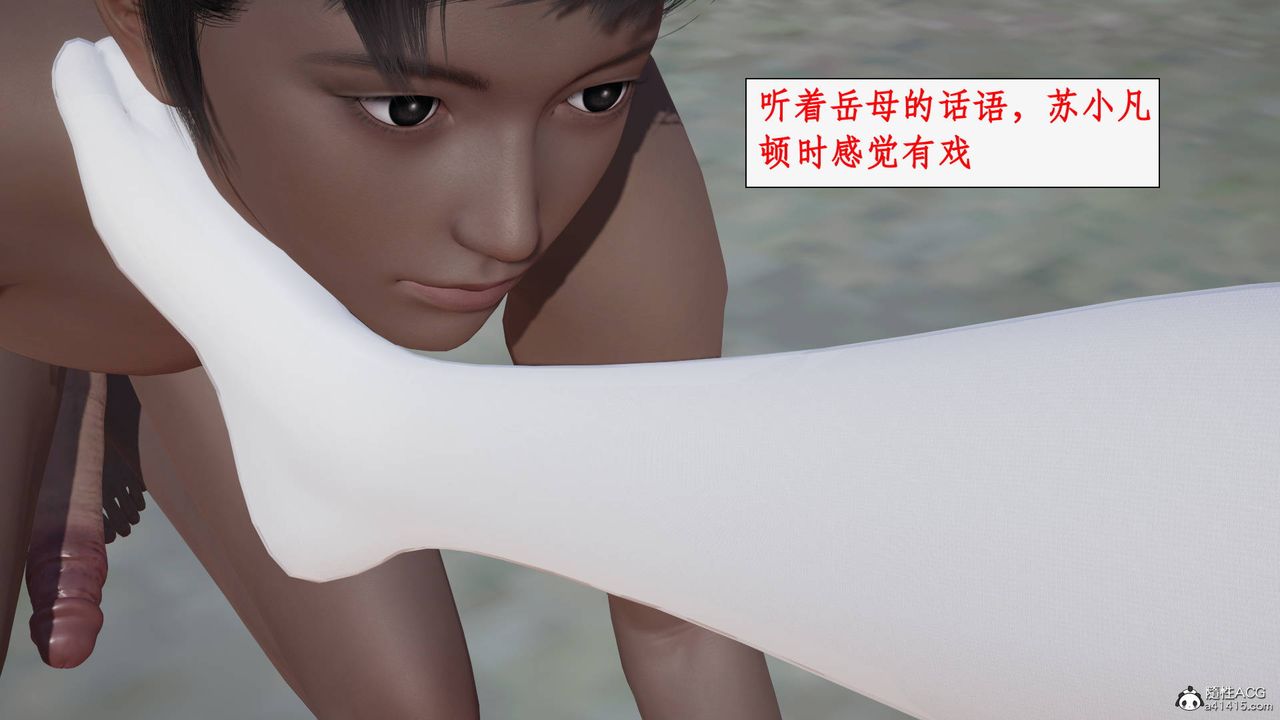 [3D]神州仙女录第35话