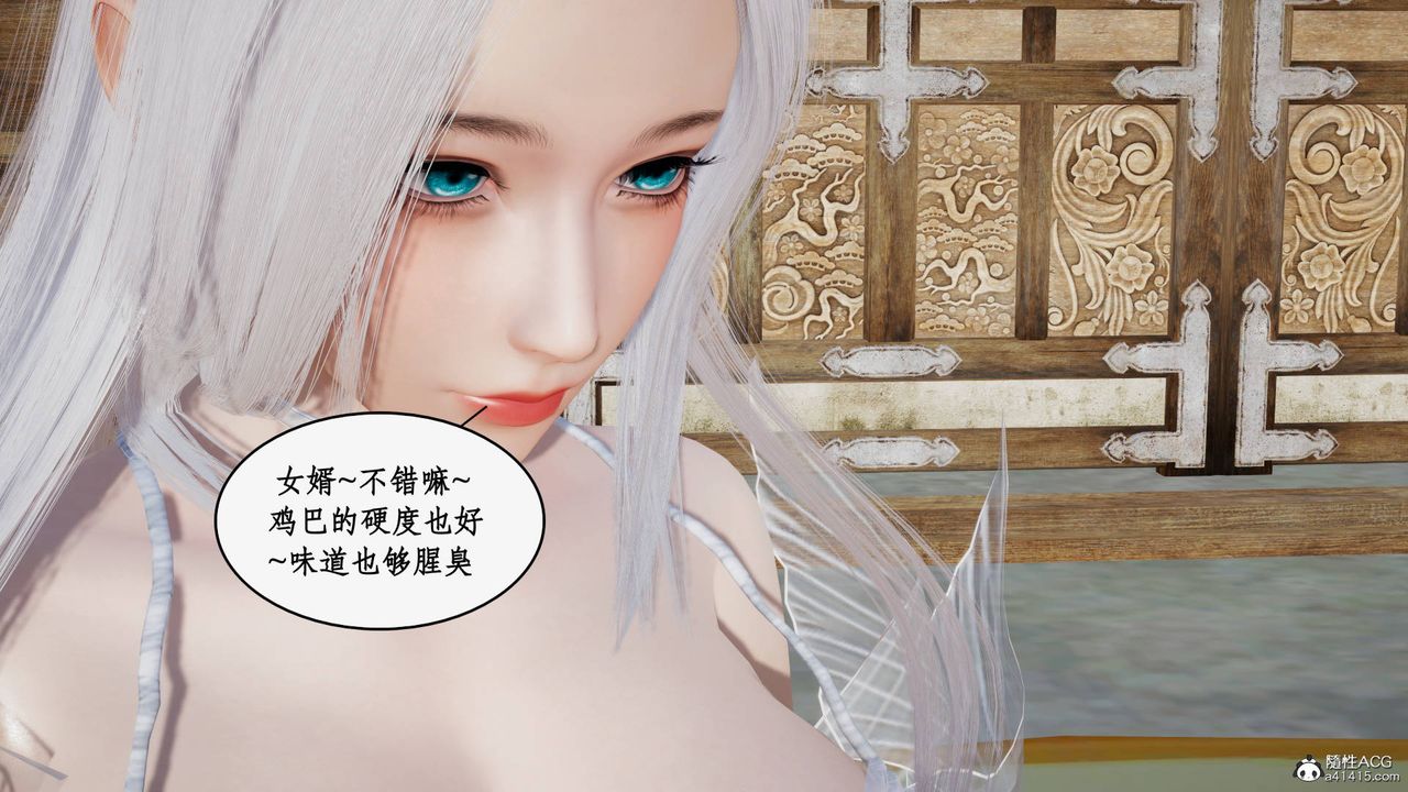 [3D]神州仙女录第35话