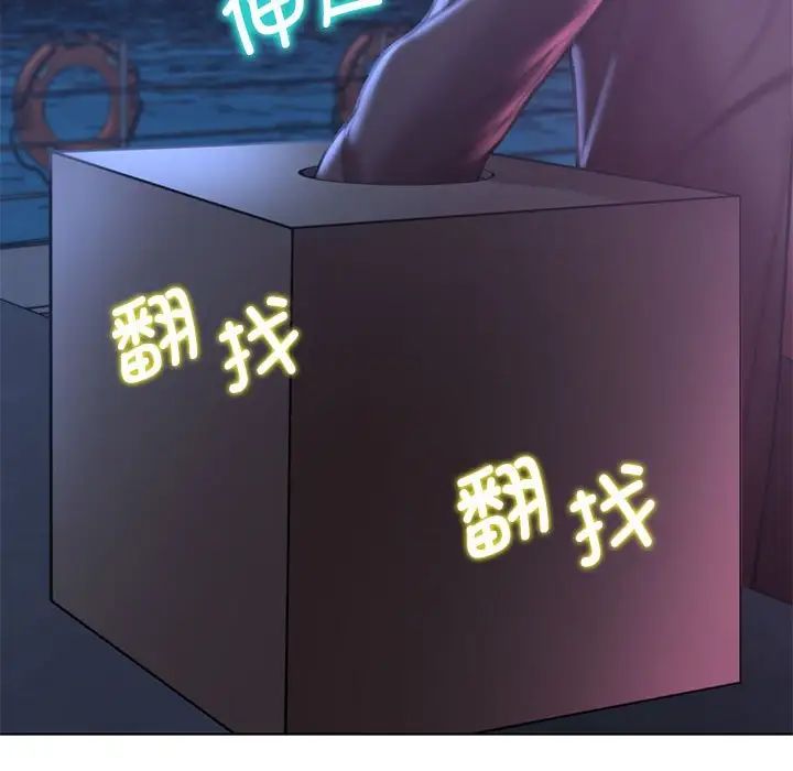 危险同学会第12话