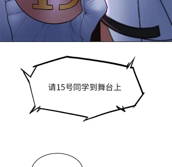 危险同学会第12话