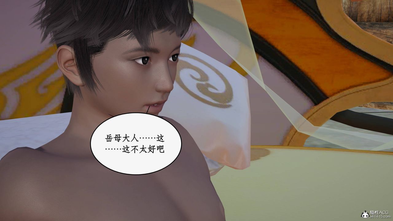 [3D]神州仙女录第35话