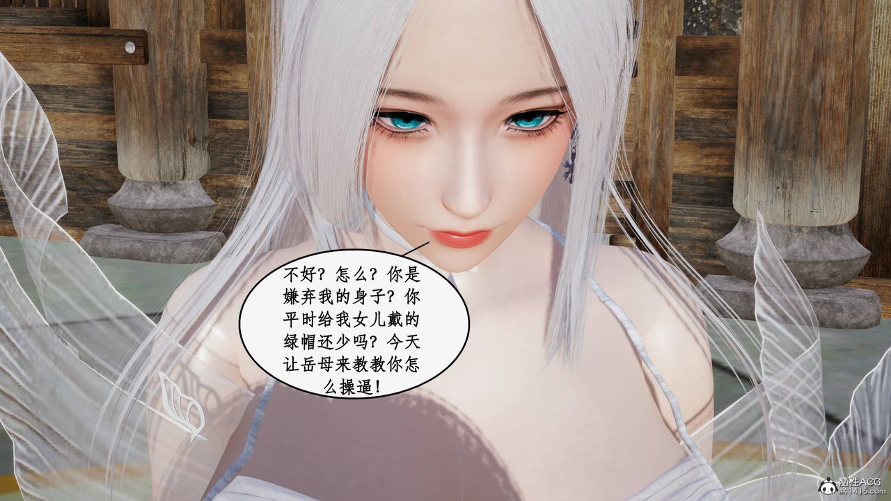 [3D]神州仙女录第35话