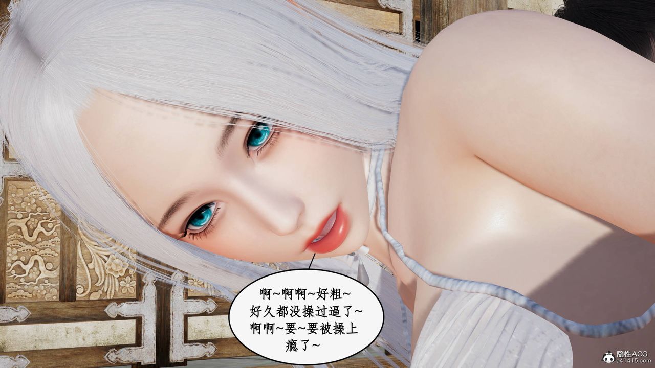 [3D]神州仙女录第35话