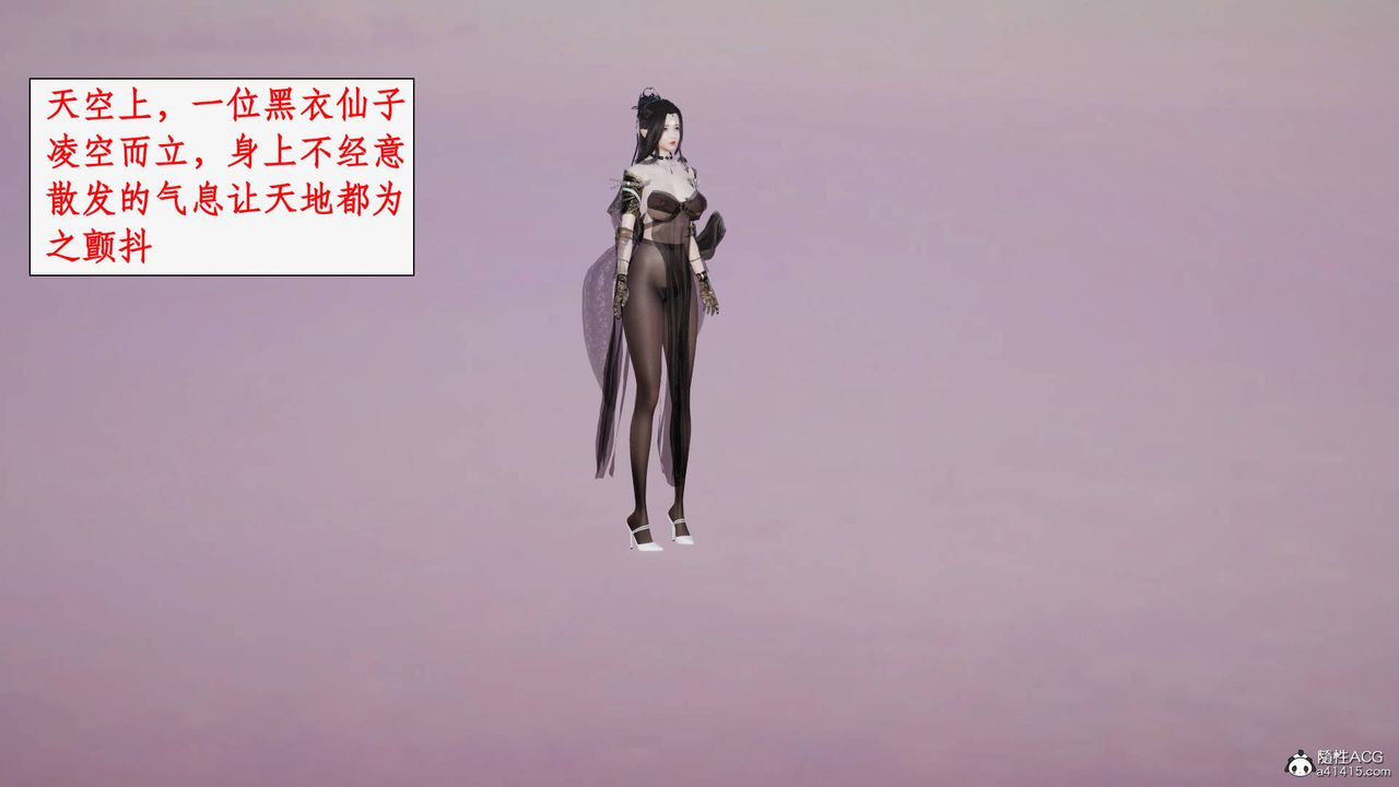 [3D]神州仙女录第36话