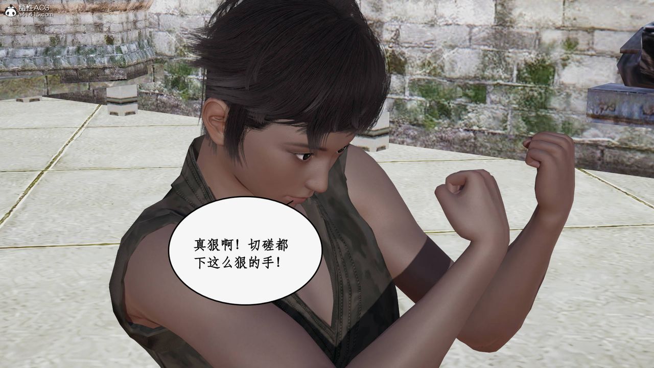 [3D]神州仙女录第36话