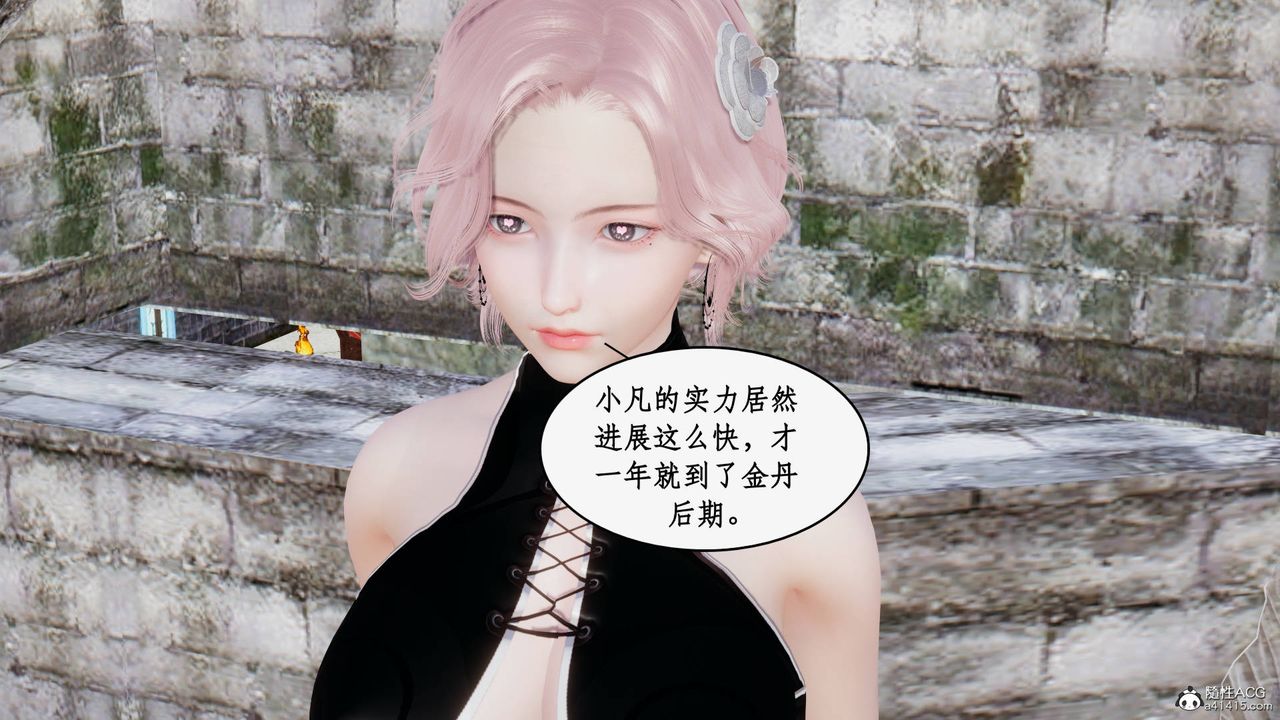 [3D]神州仙女录第36话