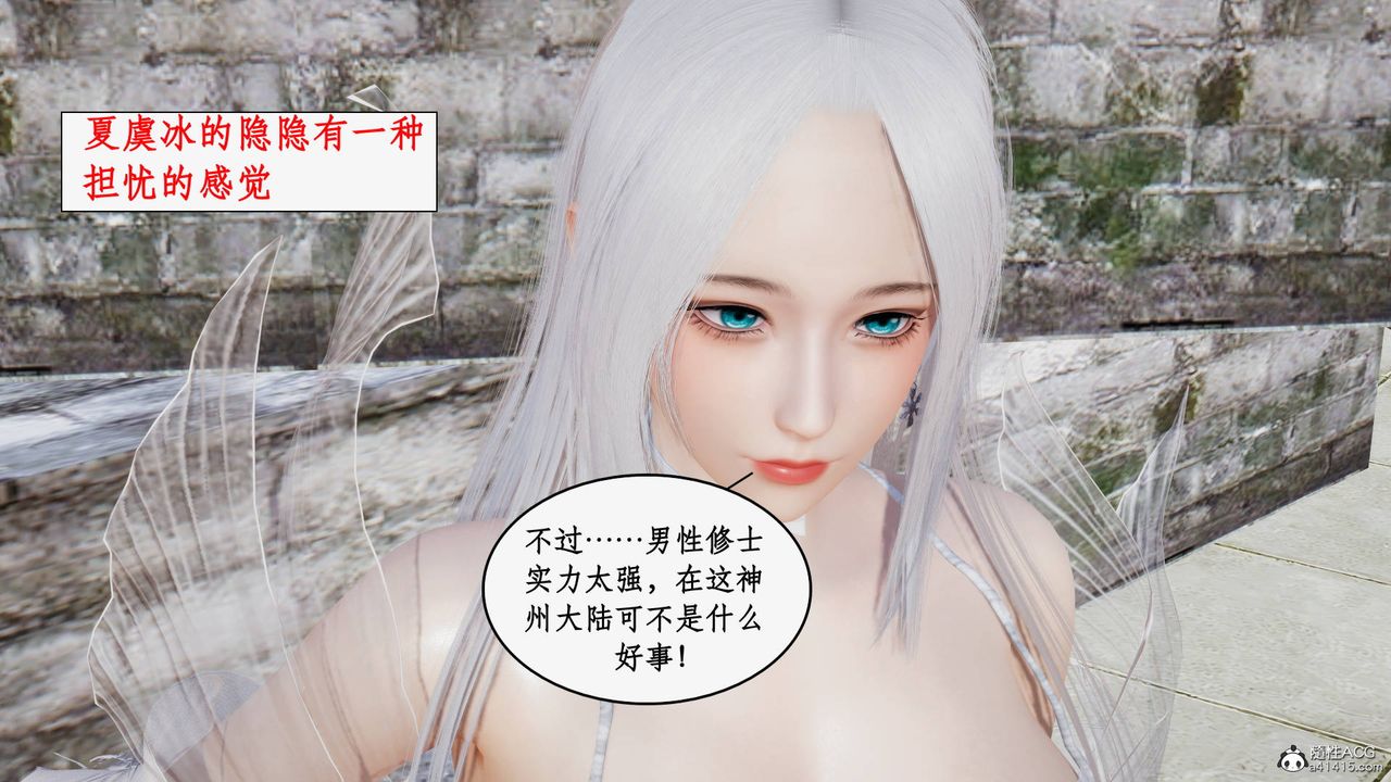 [3D]神州仙女录第36话