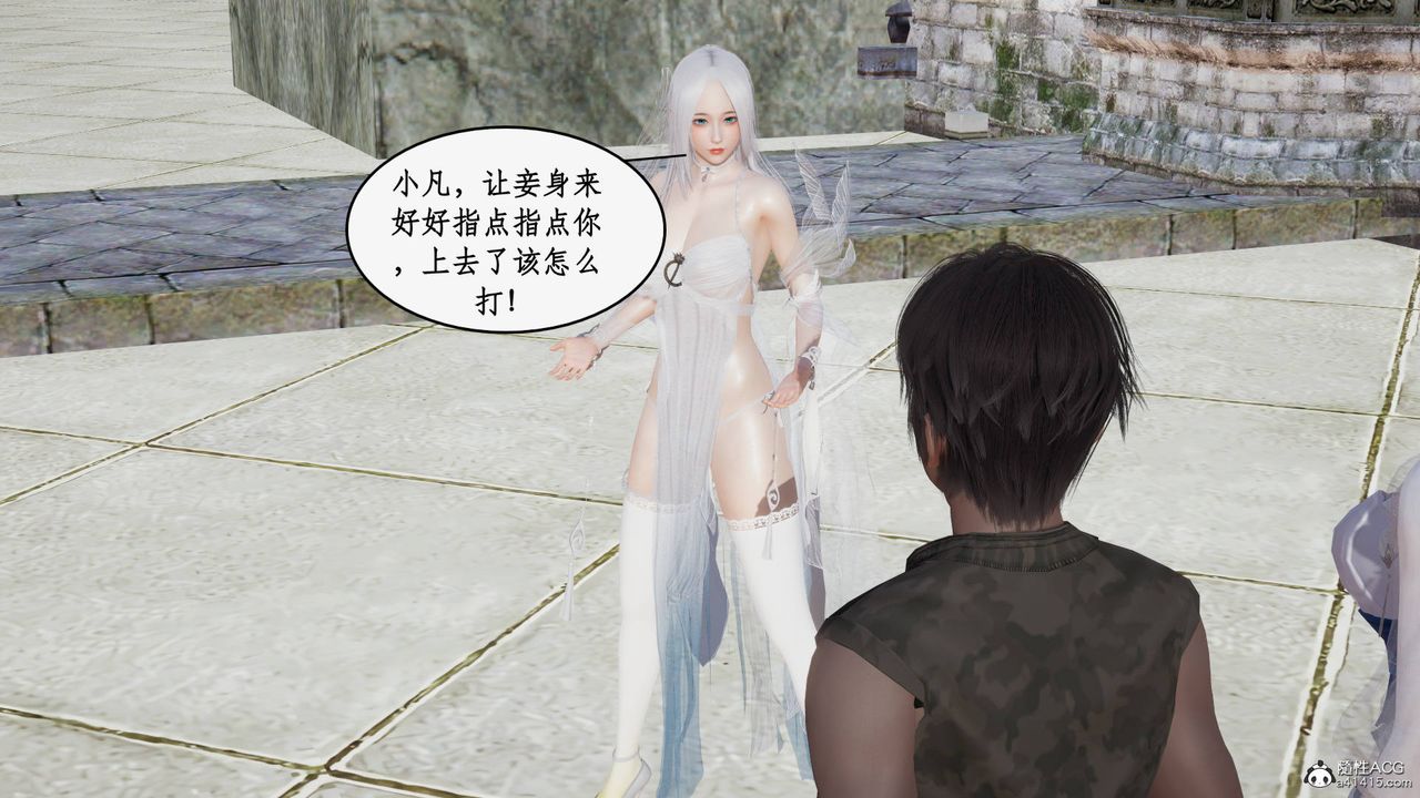 [3D]神州仙女录第36话