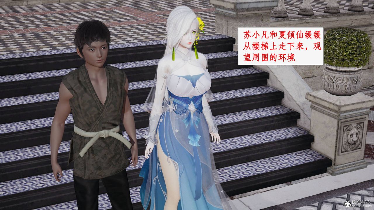 [3D]神州仙女录第36话