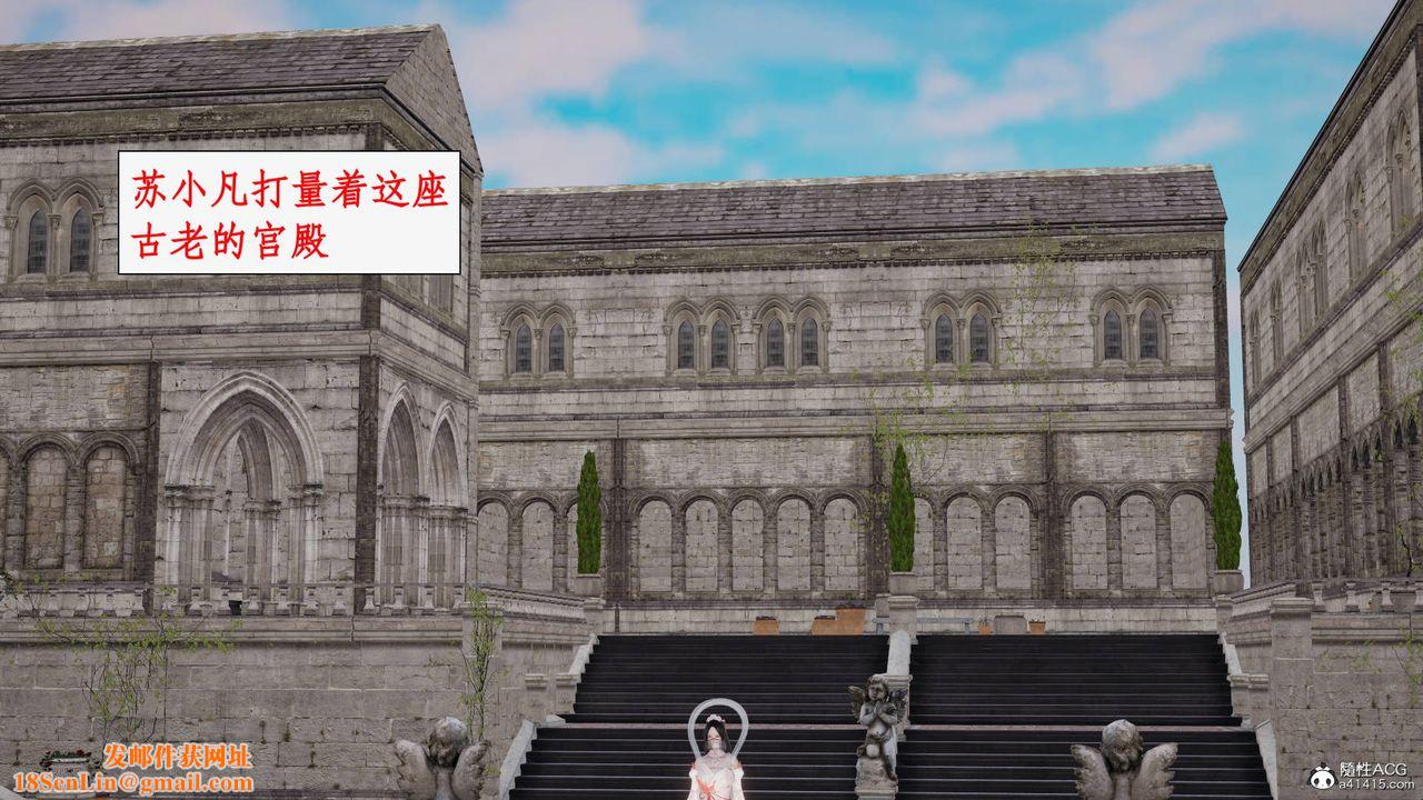 [3D]神州仙女录第36话