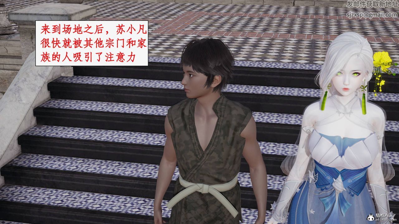 [3D]神州仙女录第36话