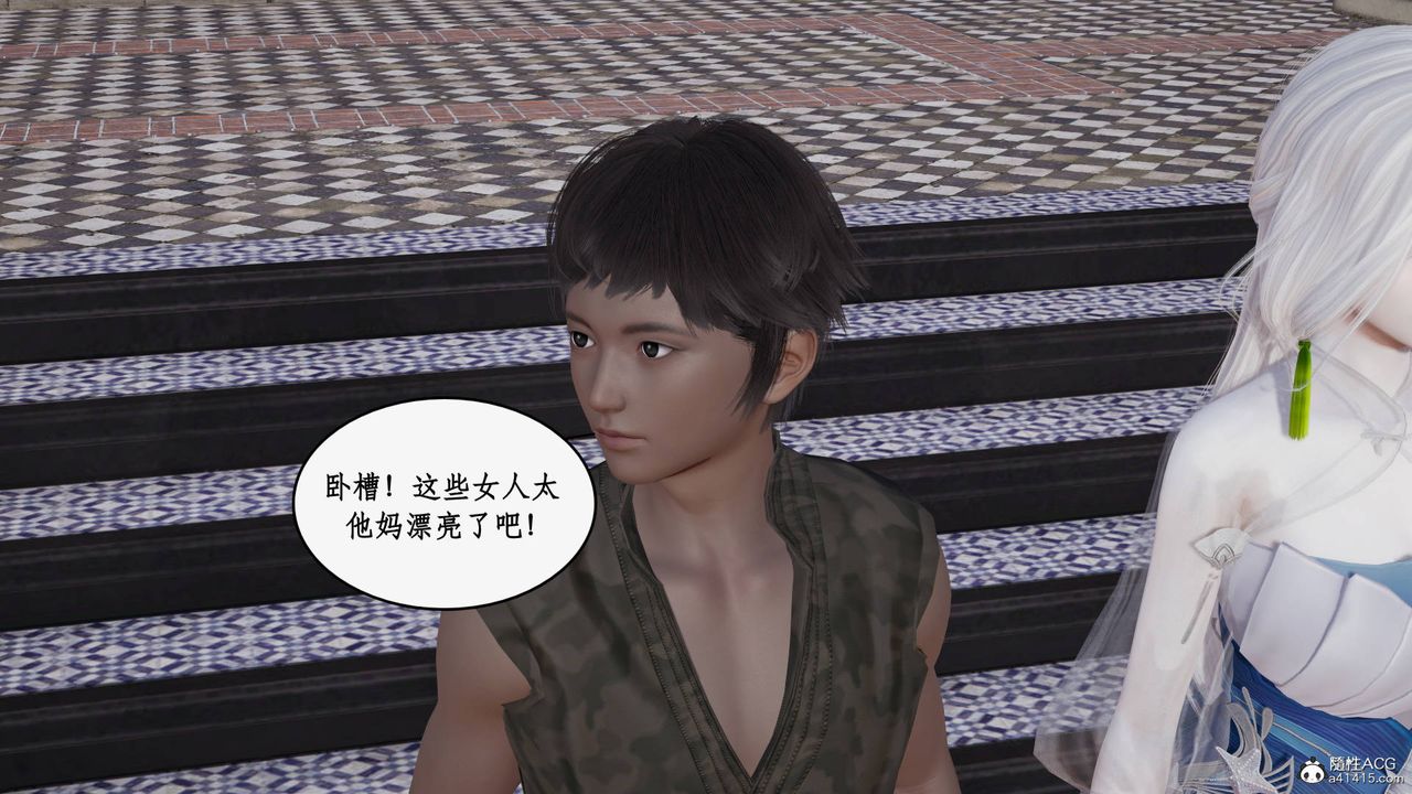 [3D]神州仙女录第36话