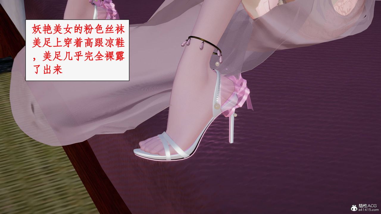 [3D]神州仙女录第36话