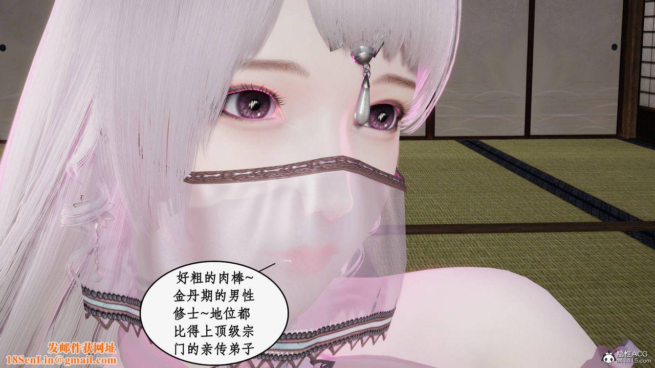 [3D]神州仙女录第36话