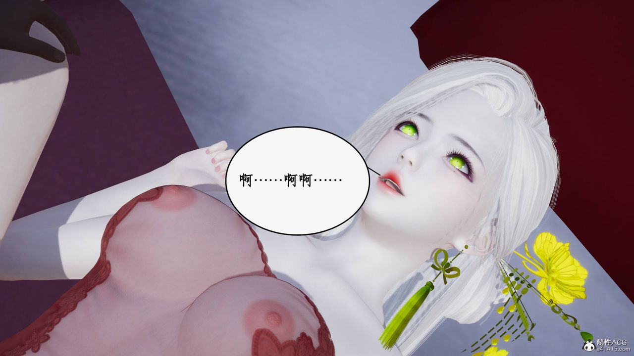 [3D]神州仙女录第37话