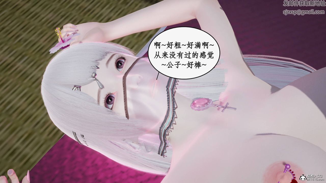 [3D]神州仙女录第37话