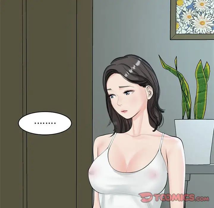 我的女儿就拜托你了第13话