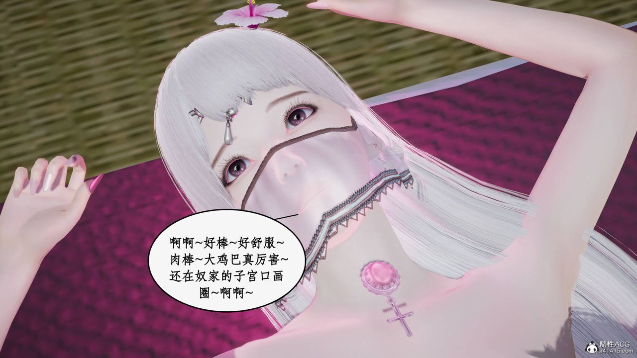 [3D]神州仙女录第37话