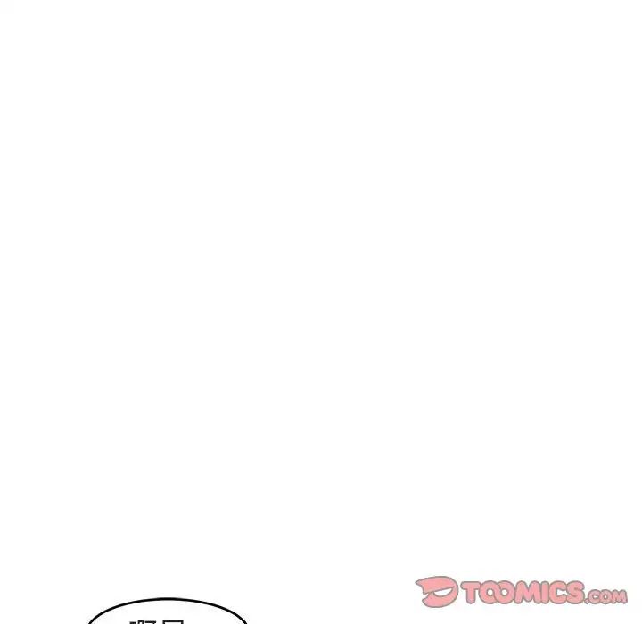 我的女儿就拜托你了第13话