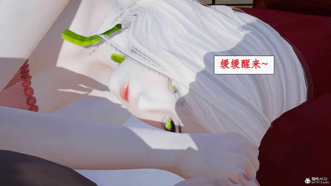 [3D]神州仙女录第38话