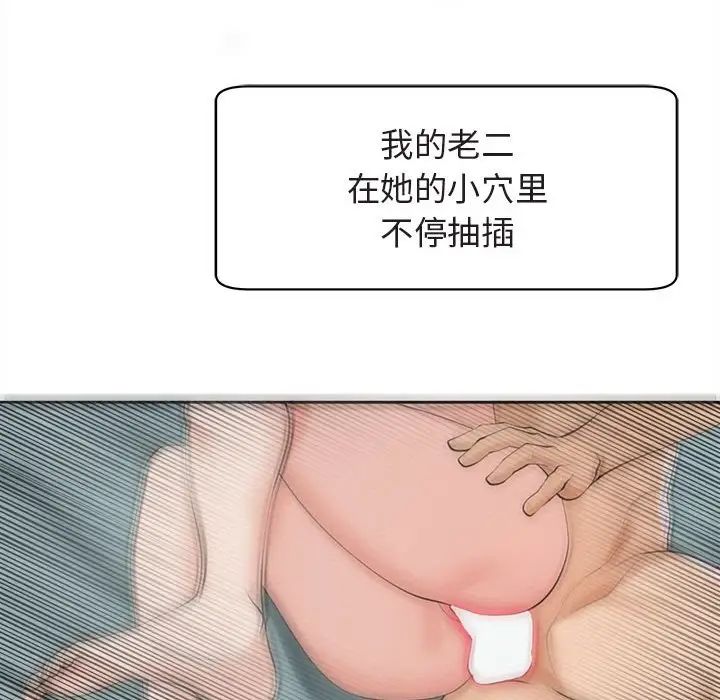 我的女儿就拜托你了第13话