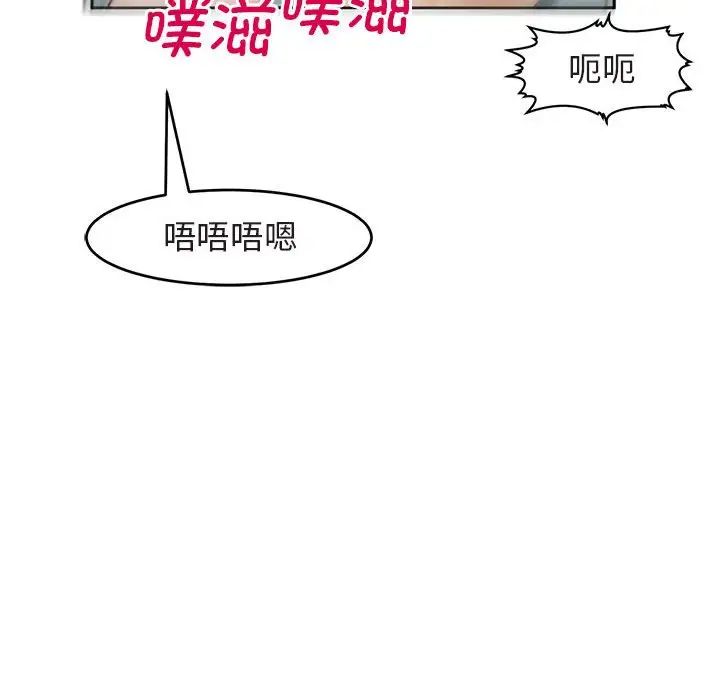 我的女儿就拜托你了第13话