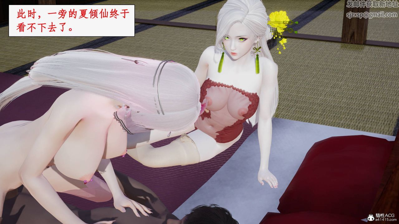 [3D]神州仙女录第38话