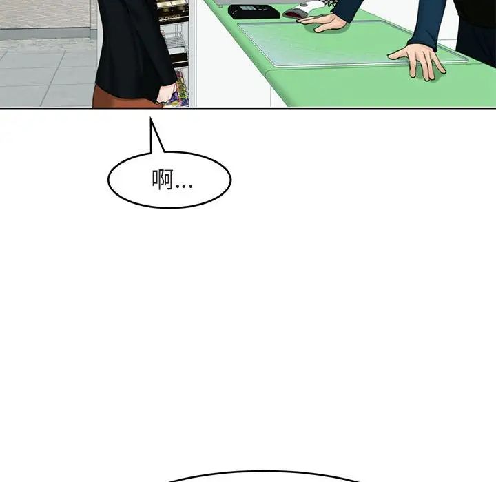 我的女儿就拜托你了第13话