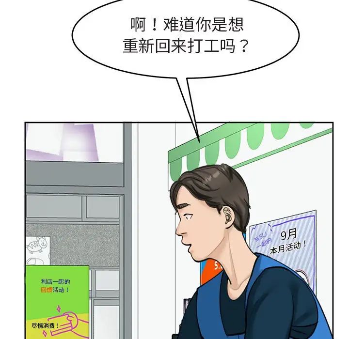 我的女儿就拜托你了第13话