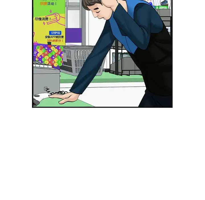 我的女儿就拜托你了第13话