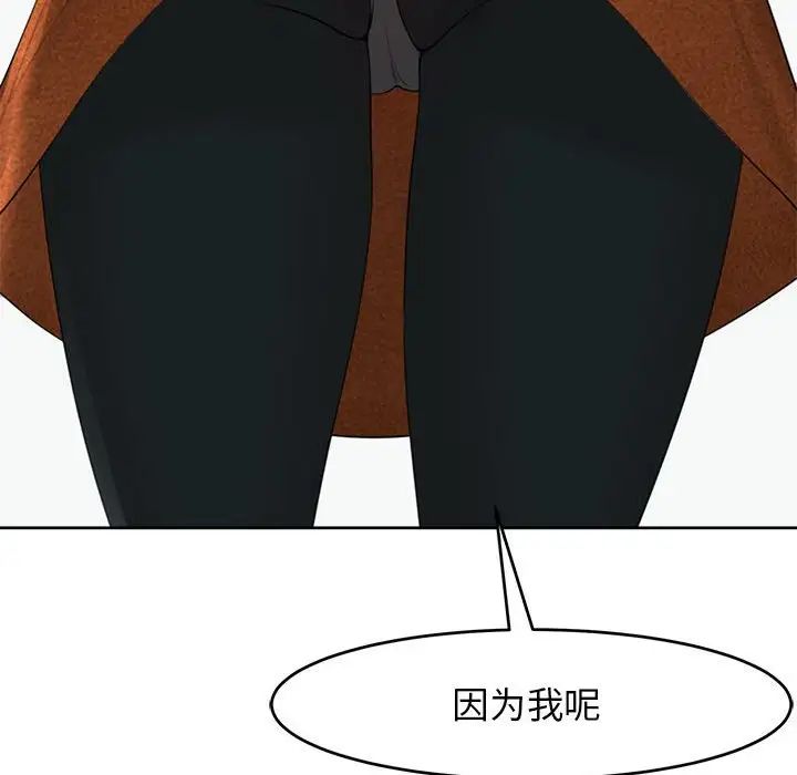 我的女儿就拜托你了第13话