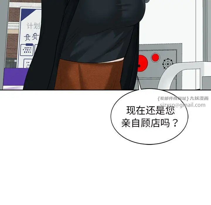 我的女儿就拜托你了第13话