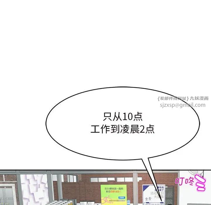 我的女儿就拜托你了第13话