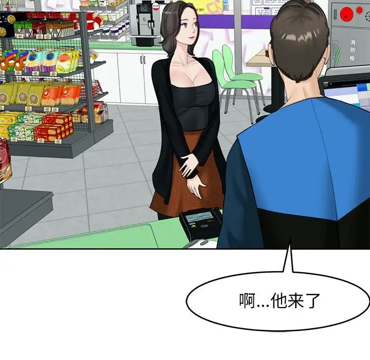 我的女儿就拜托你了第13话