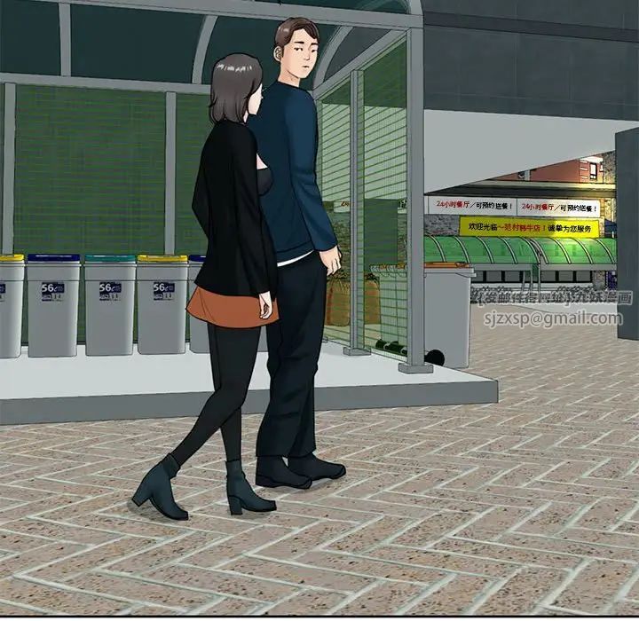 我的女儿就拜托你了第13话