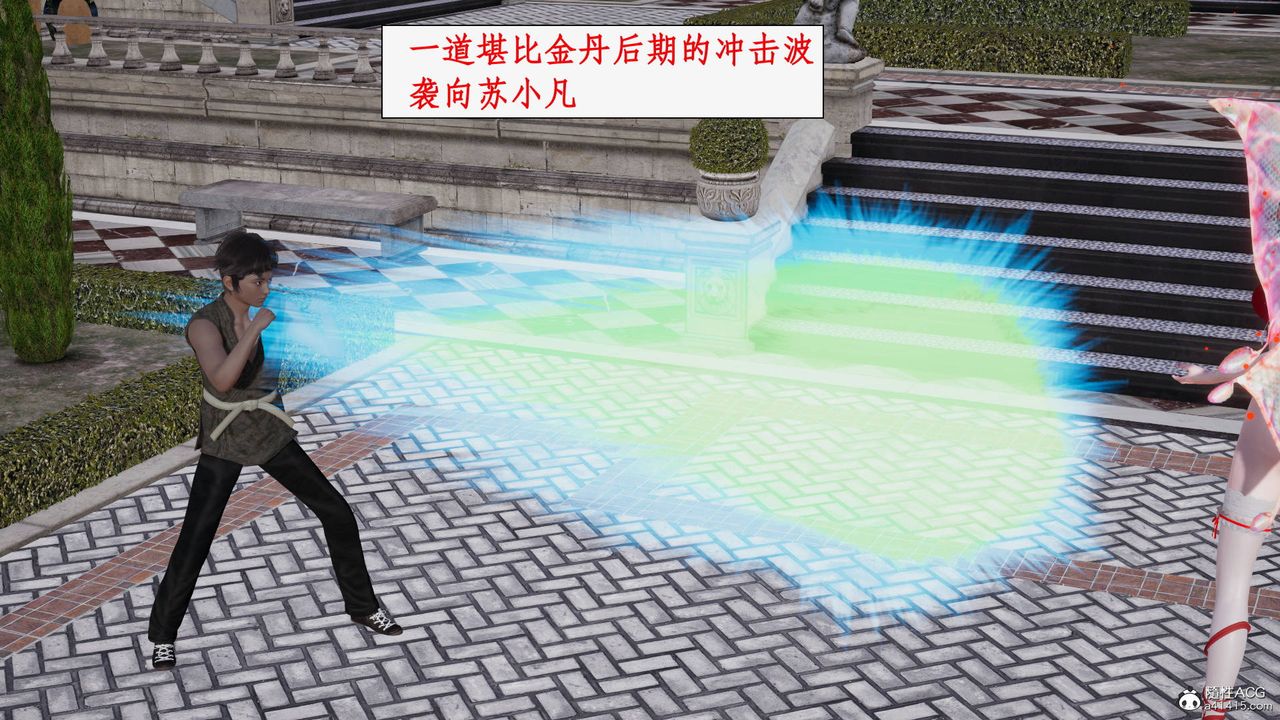 [3D]神州仙女录第39话