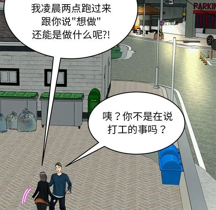 我的女儿就拜托你了第13话