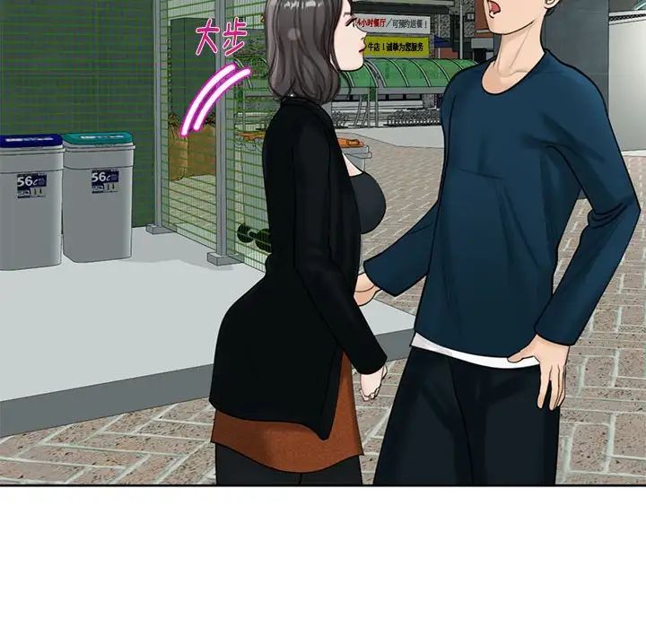 我的女儿就拜托你了第13话