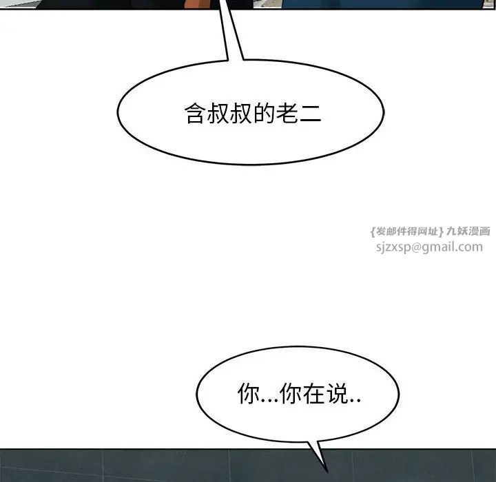 我的女儿就拜托你了第13话