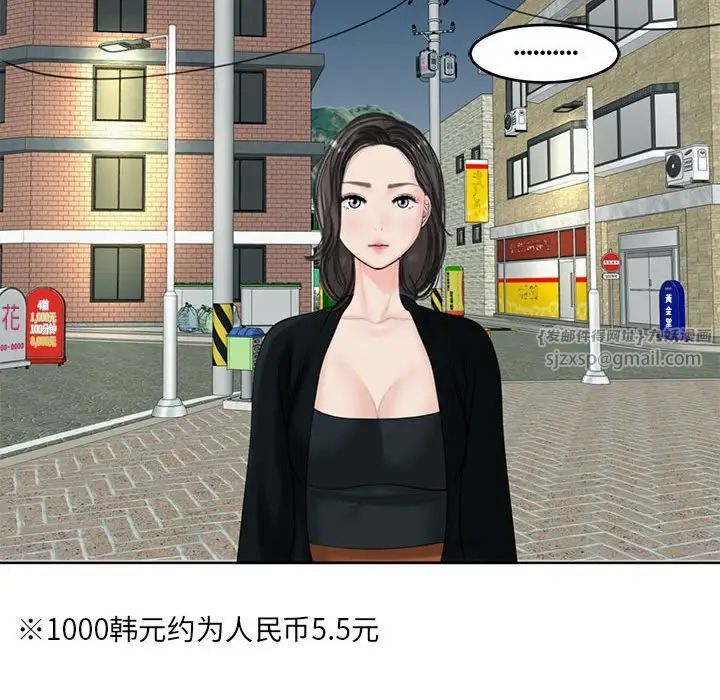 我的女儿就拜托你了第13话