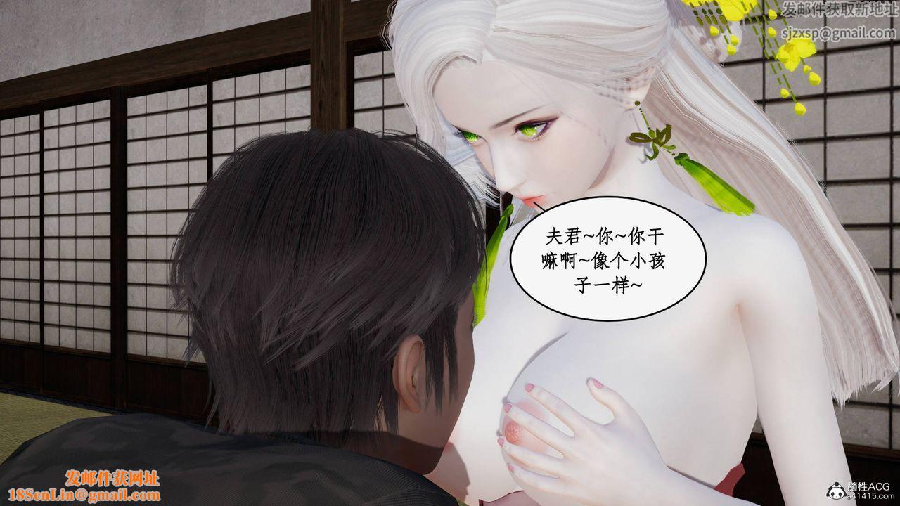 [3D]神州仙女录第39话