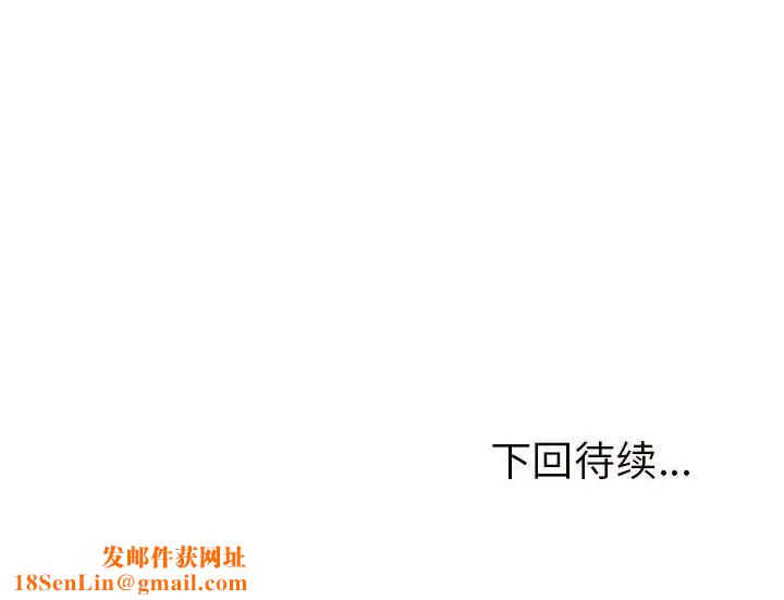 我的女儿就拜托你了第13话