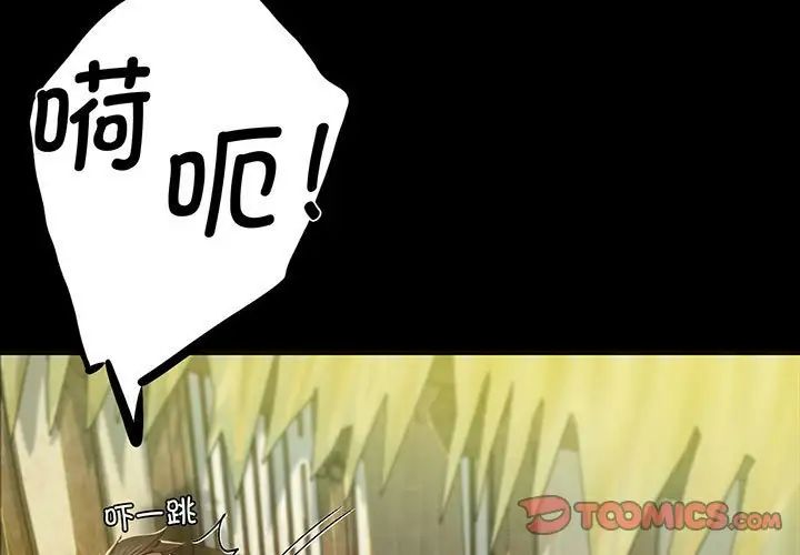 小姐第16话