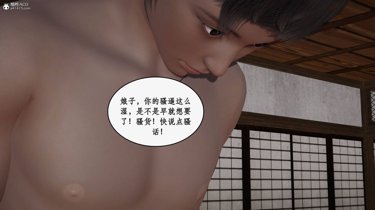 [3D]神州仙女录第39话