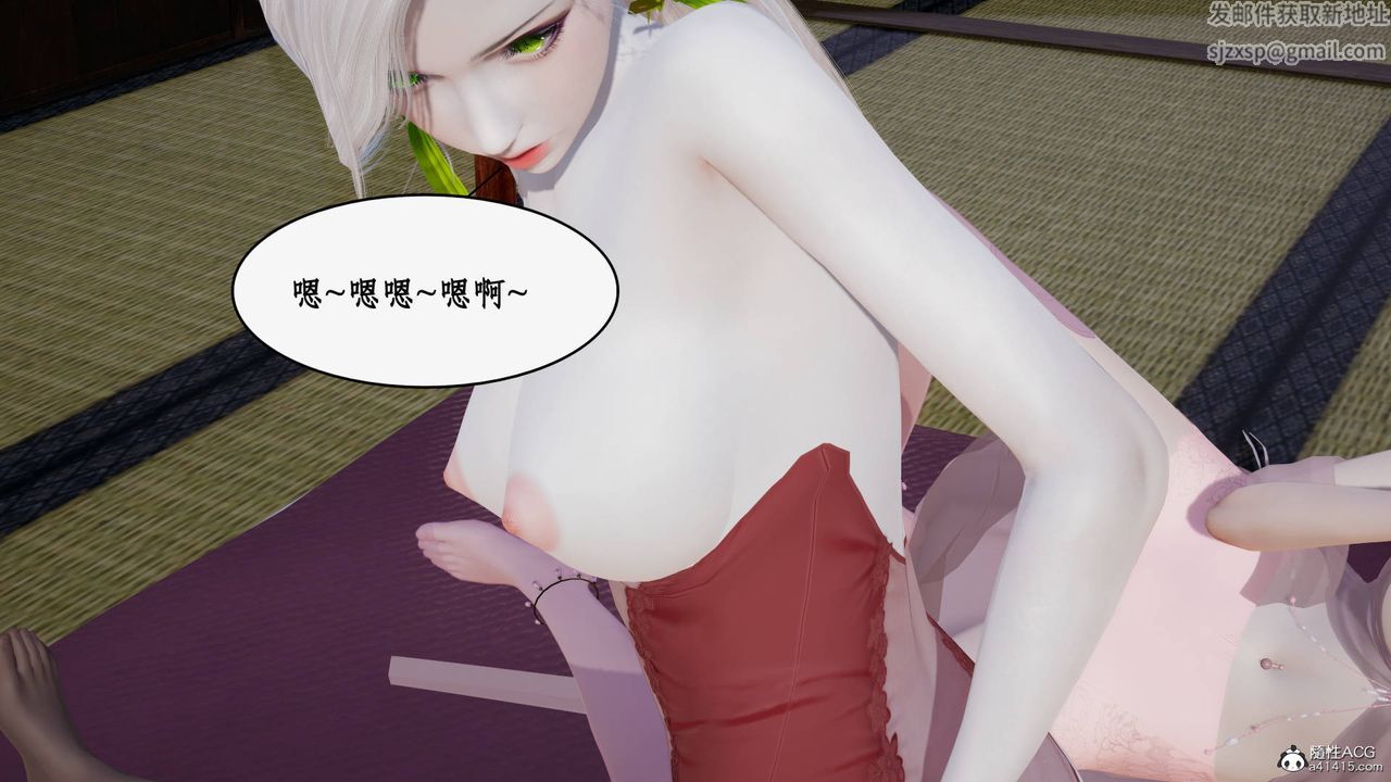 [3D]神州仙女录第40话