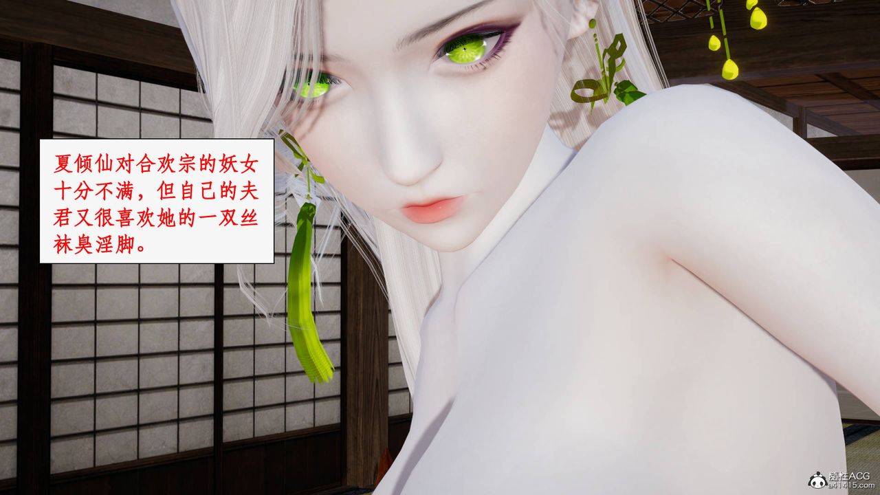 [3D]神州仙女录第40话