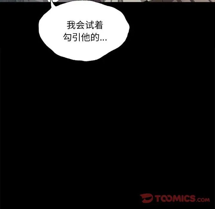 小姐第16话