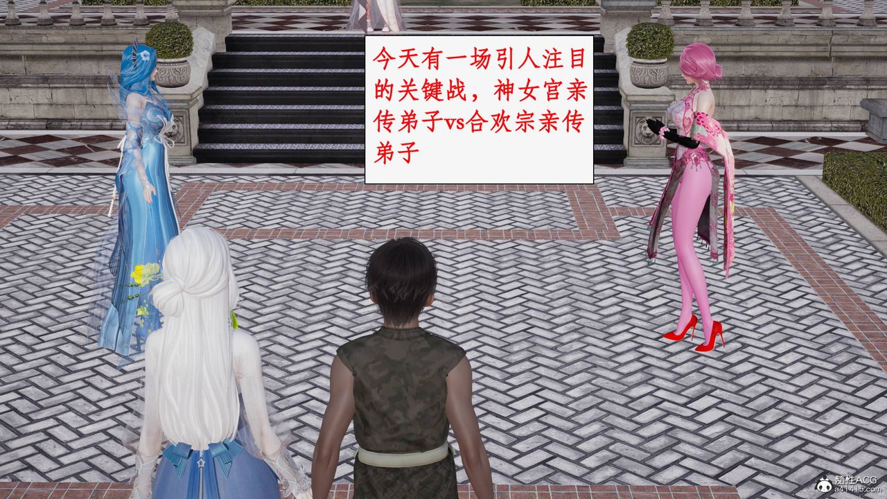 [3D]神州仙女錄第40話